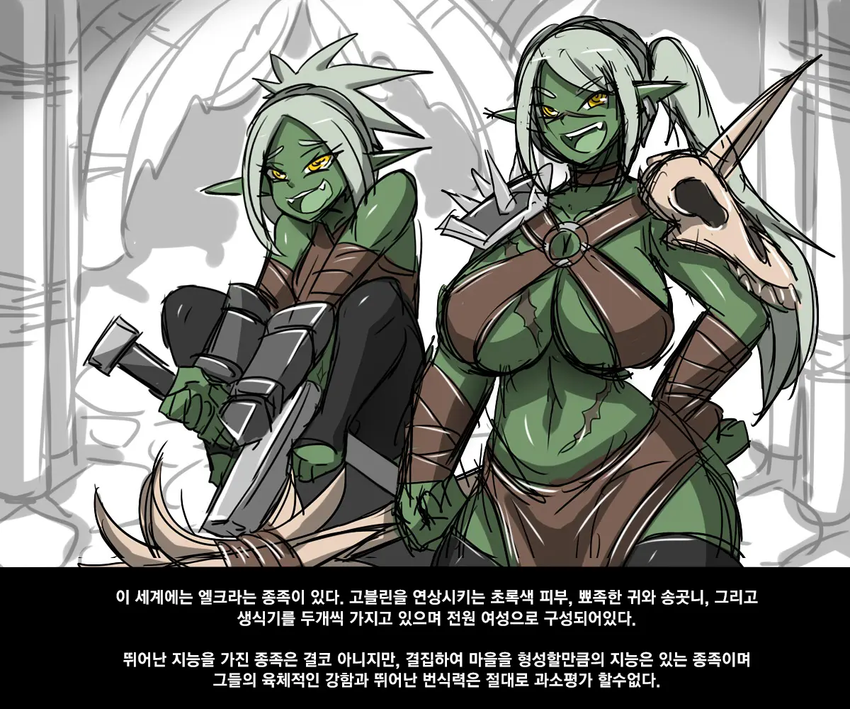엘크 / Elrk 01